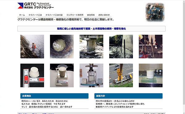株式会社グラテクセンター